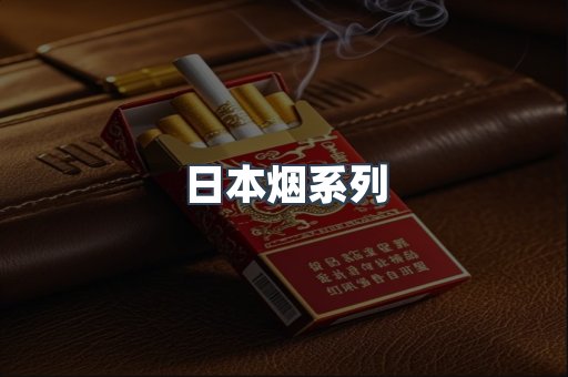 云霄香烟批发